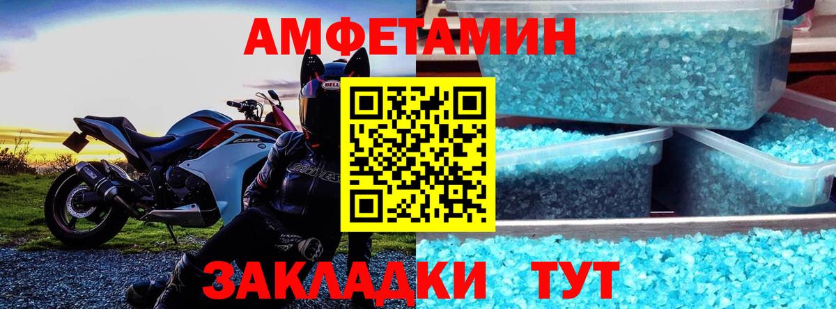 АМФЕТАМИН 97% Назрань