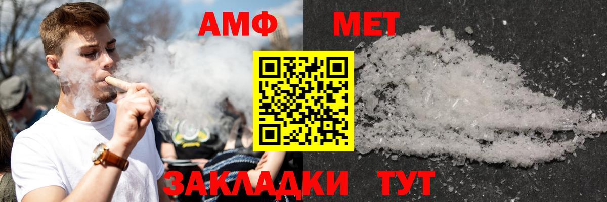 Назрань  Amphetamine  Вход с VPN  Амфетамин VHQ 