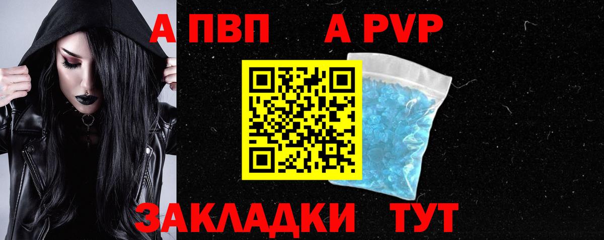 A-PVP Crystall  Alpha-PVP  Назрань  Вход с VPN  A PVP СК  APVP крисы CK 