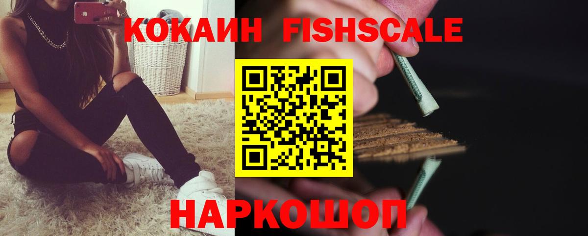 КОКАИН  Вход с VPN  Cocaine Боливия  Назрань  Cocaine Перу 