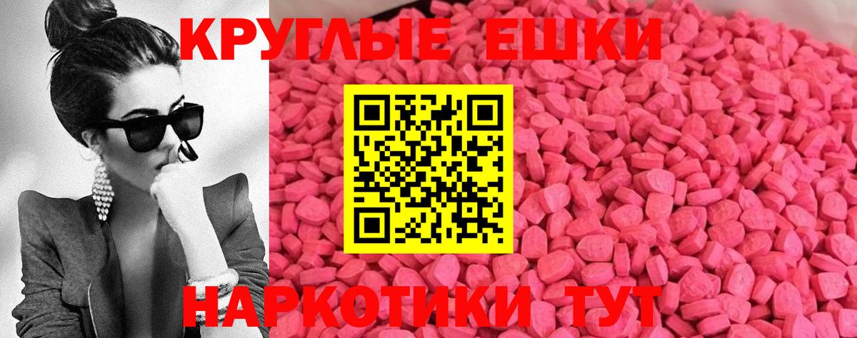Экстази 250 мг  Ecstasy диски  ЭКСТАЗИ  Назрань  Вход с VPN 