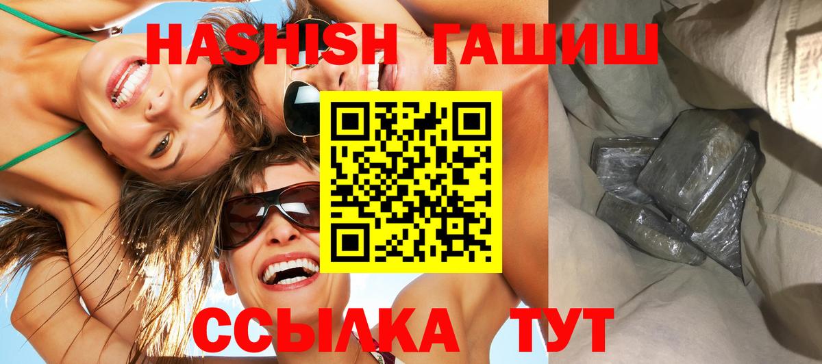 Гашиш хэш Назрань