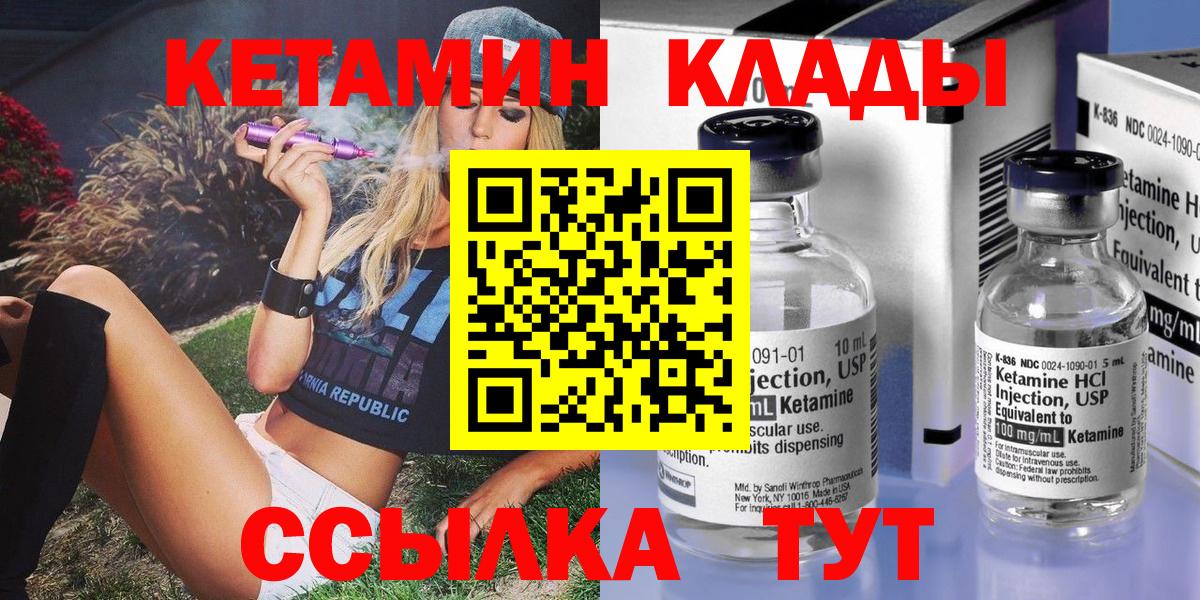 КЕТАМИН VHQ  КЕТАМИН ketamine  Назрань  Вход с VPN 