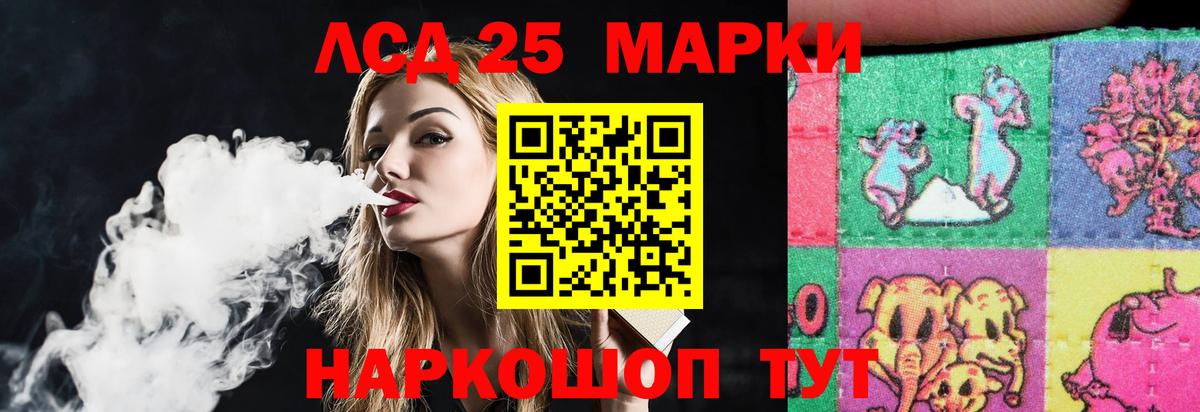 Лсд 25 экстази кислота  LSD-25 экстази кислота  Вход с VPN  Назрань 