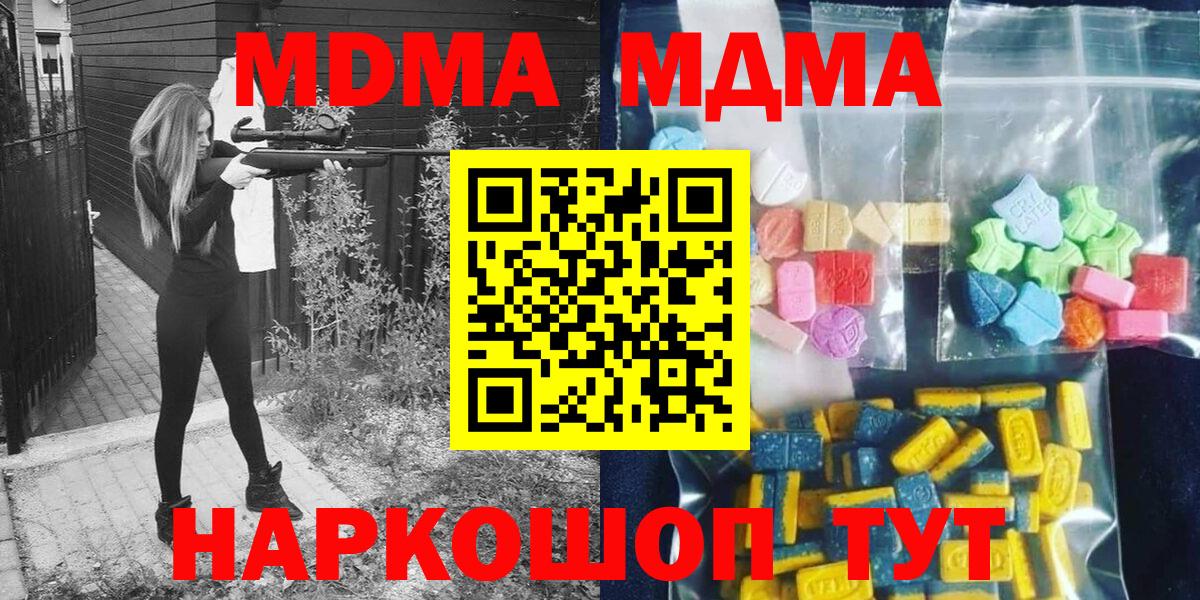 Назрань  MDMA VHQ  Вход с VPN  МДМА кристаллы 