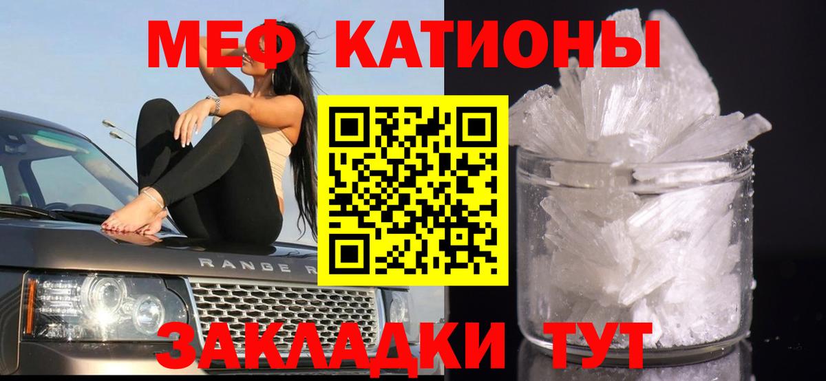 Меф кристаллы  Вход с VPN  Назрань 