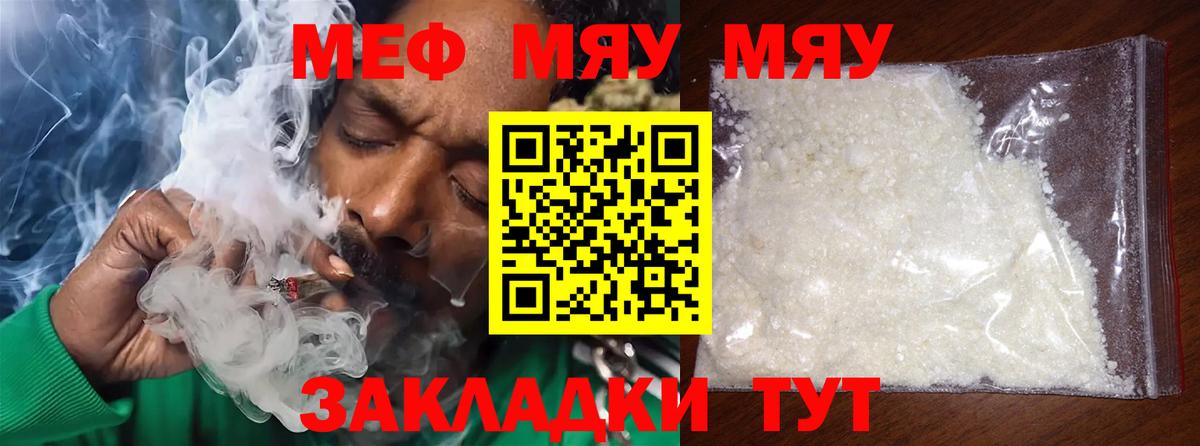 Мефедрон кристаллы Назрань
