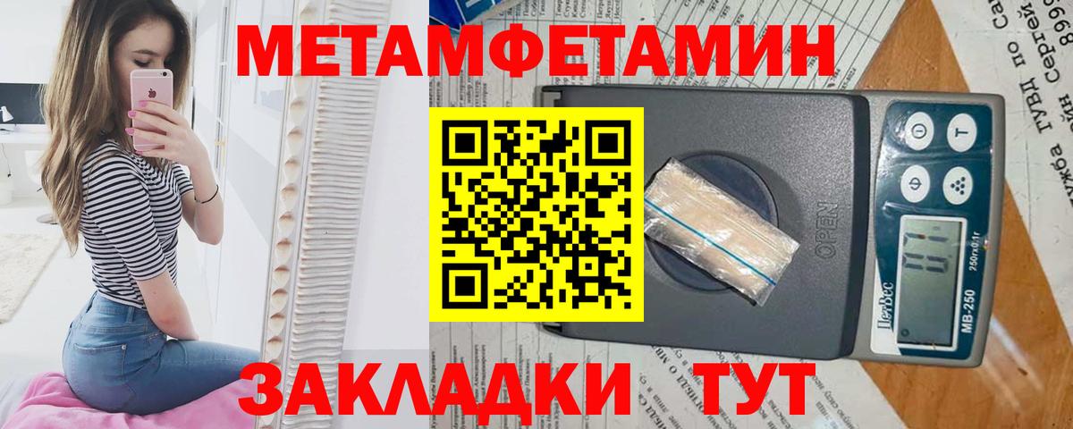 Метамфетамин пудра  Вход с VPN  Назрань  Метамфетамин пудра 