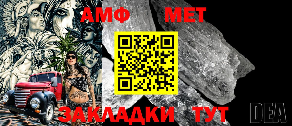 Метамфетамин Methamphetamine Назрань