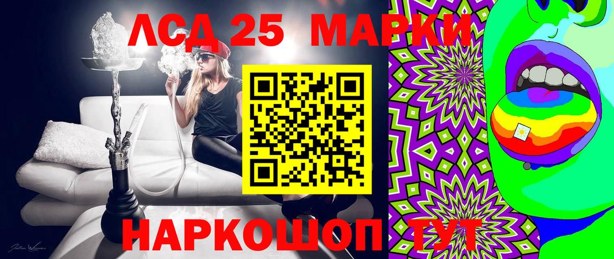 Наркотические марки 1,8мг Назрань